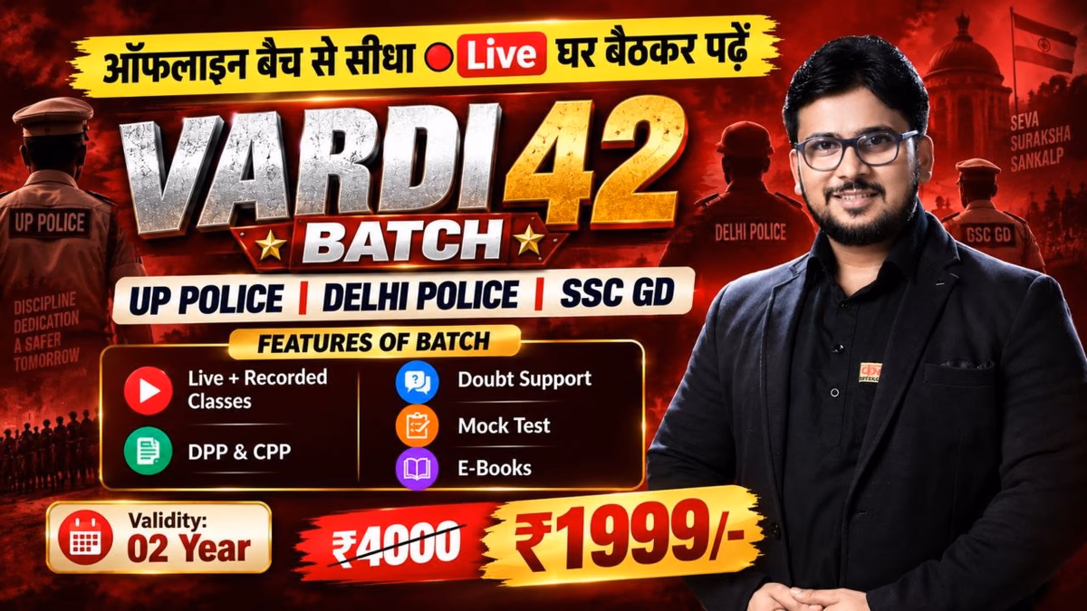 VARDI 42 BATCH (UP POLICE | DELHI POLICE | SSC GD)